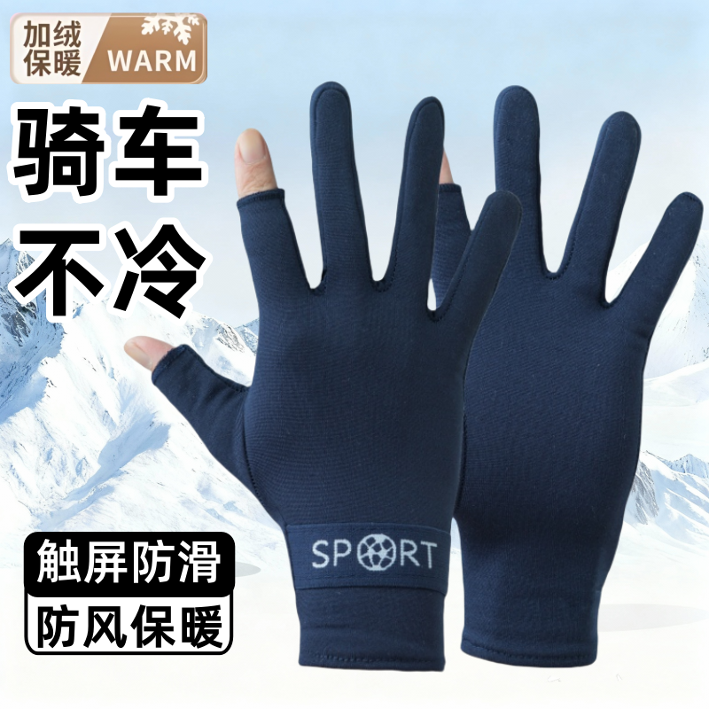 男款漏两指加绒保暖手套办公写字游戏触屏舒适防寒骑行开车棉手套,居家日用,保暖手套,淘宝优惠券,粉丝福利购,淘宝优惠卷