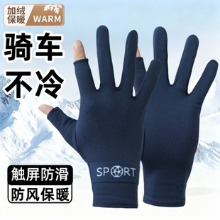男款 漏两指加绒保暖手套办公写字游戏触屏舒适防寒骑行开车棉手套