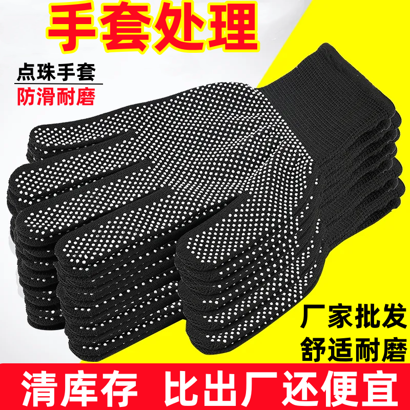 批发手套防滑耐磨劳保男女工厂工地干活打包加厚保暖防滑维修尼龙