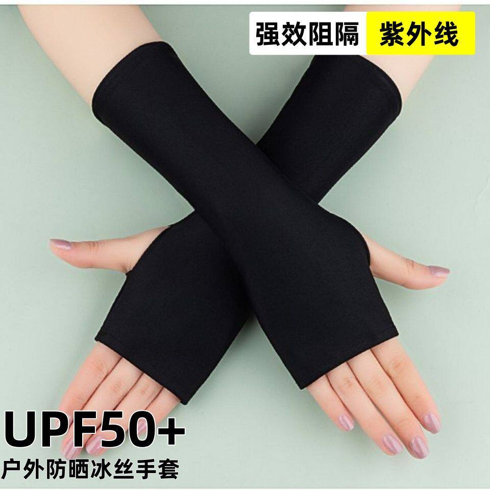 防晒手套加长款夏季冰丝无指漏半指骑行开车时尚新款女士轻薄款