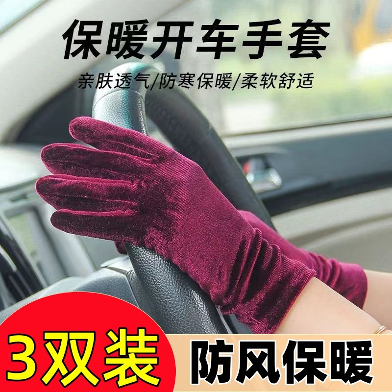 秋冬季保暖手套新款春天防寒耐冻开车骑行弹力酒红金丝绒护手套女