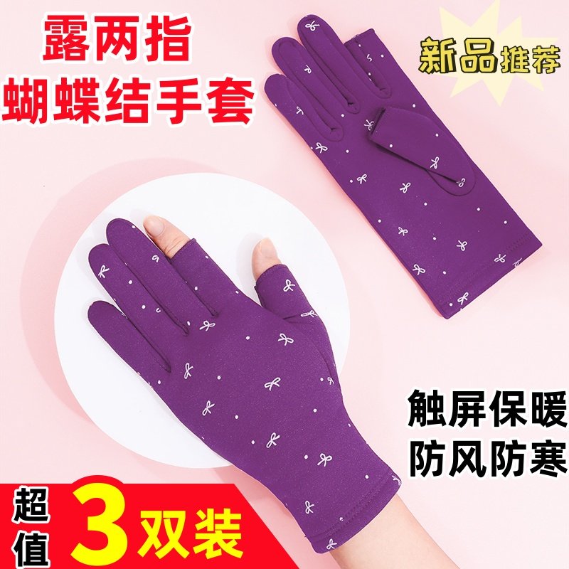 秋冬手套冬季保暖女加厚细绒轻薄漏两指春秋开车骑行薄款加绒手套