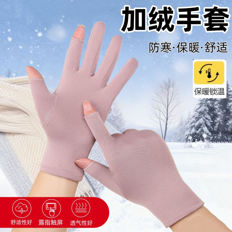 薄绒漏两指手套防寒保暖春秋款女加绒加厚骑行跳舞弹力手套防风