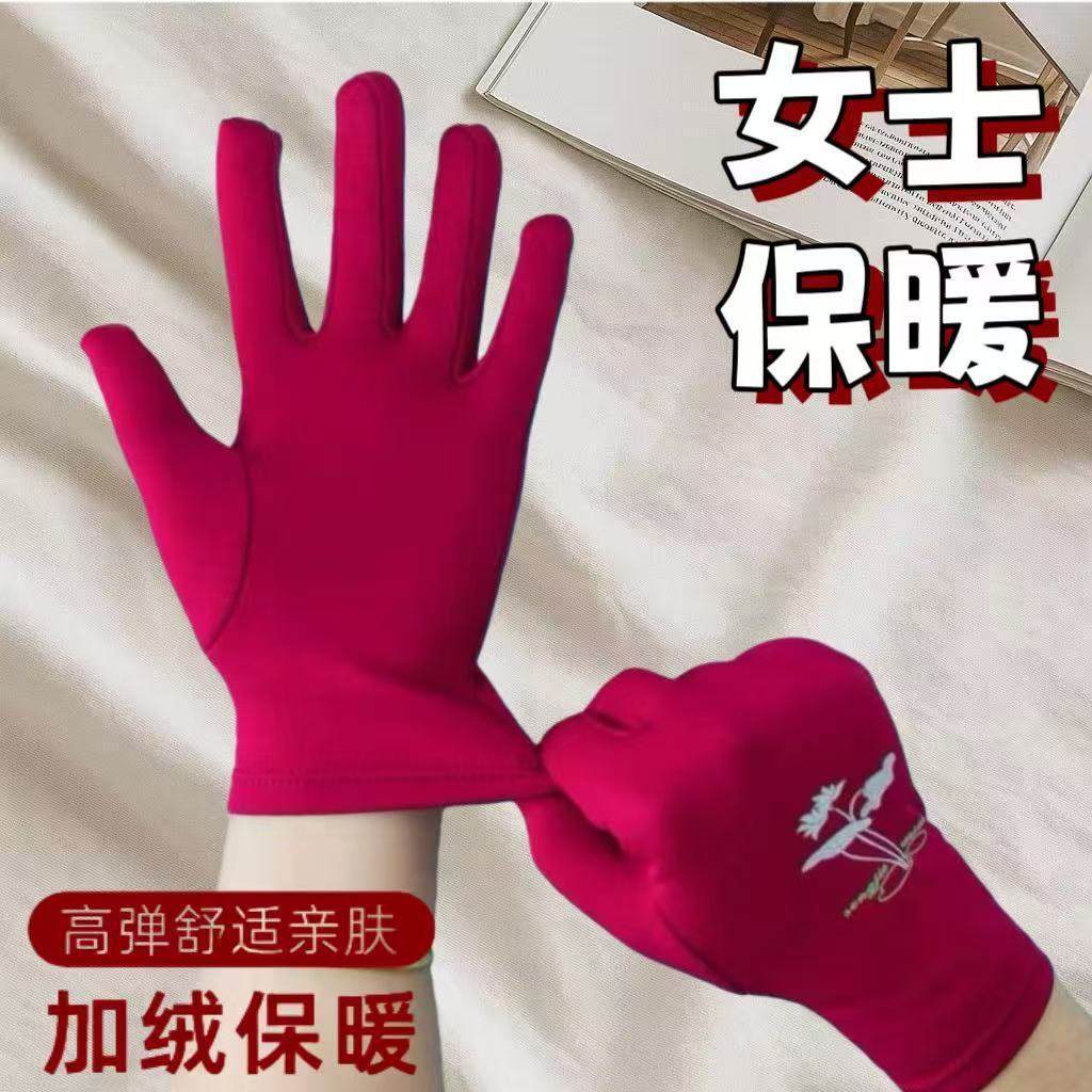 秋冬加绒保暖手套女拉绒弹力手套防风防寒骑行开车广场舞表演手套,居家日用,保暖手套,淘宝优惠券,粉丝福利购,淘宝优惠卷