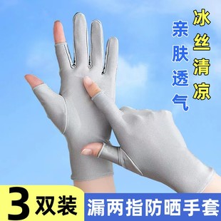 夏季 防曬開車騎行采茶葉外賣高彈冰絲透氣漏兩指 手套女薄款