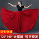 古典舞蹈服女飘逸720度半身长款 大摆裙子新疆现代舞演出练功纱裙