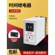 99H Js14P数字时间继电器99S 9.9M 预设上电延时Ac220V380V