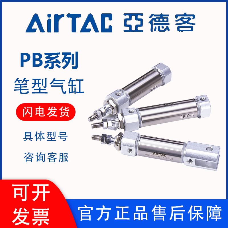 亚德客气动小型迷你笔型气缸PB 6/10/12/16*10X15X20X50X75SU-SCB