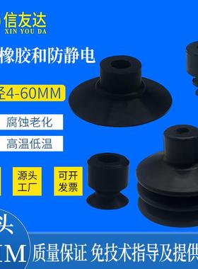 大头真空吸盘黑色耐磨吸嘴SP/DP/MP-4/6/8/10/15/18/25/30/35/50