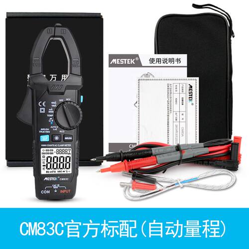 极速83C数字钳形表万用电表多功能电工数钳P流表万能表高精度钳型