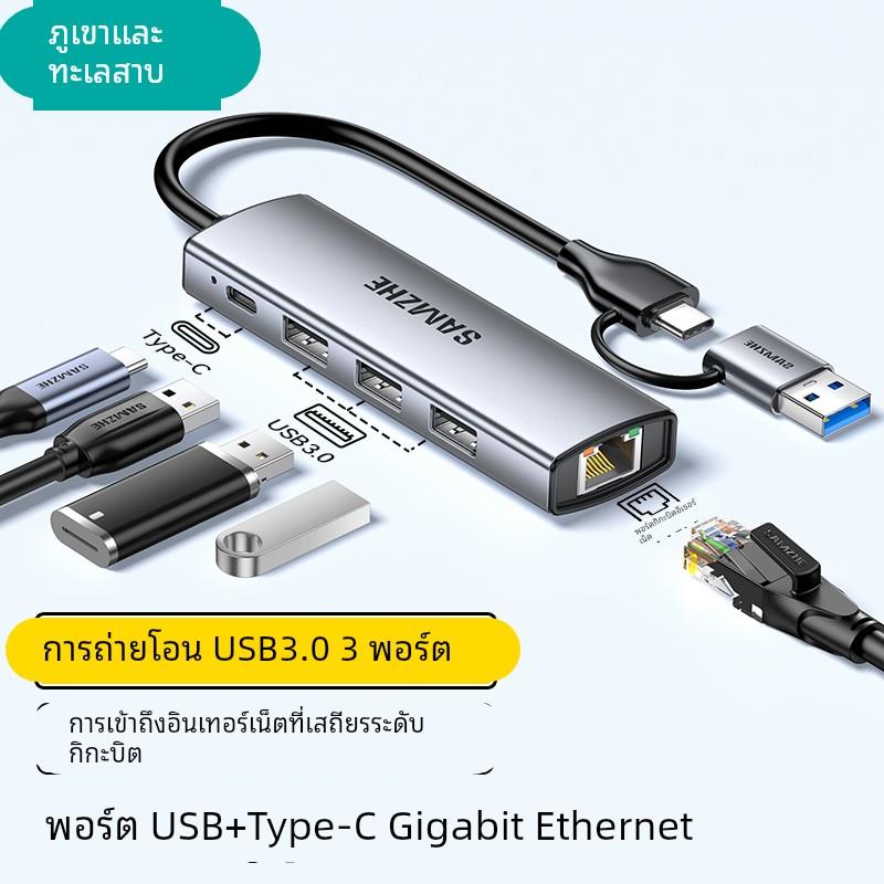 山泽网线转接口usb网口转换器有线扩展坞连接千兆网络笔记本typec