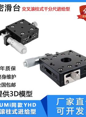 交叉滚柱式X轴手动滑台XCRS/XPG位移台EJA01/E-EIC01-25 40 60 80