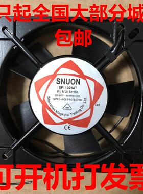 SUNON建准11025轴流风机220V散热风扇110x110x25mm含油100FZY滚珠