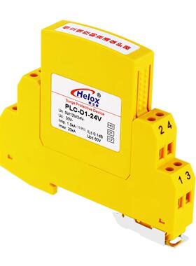 恒立信HELOX防雷器 PLC-D1-24V高速率控制信号浪涌保护器