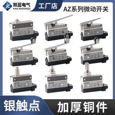 行程限位微动开关CZ TZ AZ-7311 7312 7310 7121 7141 7124 7144