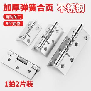 不锈钢弹簧合页大全关闭门器自动回位带扭簧小型迷你五金折叠铰链