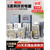 120 250 开关电源S 350W 1000W直流变压器220到Dc24V10A12V5V