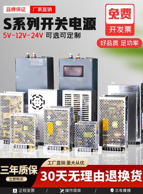 开关电源S-50/120/250/350W/1000W直流变压器220到Dc24V10A12V5V