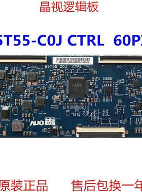 全新原装 AUO 65T55-C0J CTRL 逻辑板 65T55 COJ 60PIN 软排口