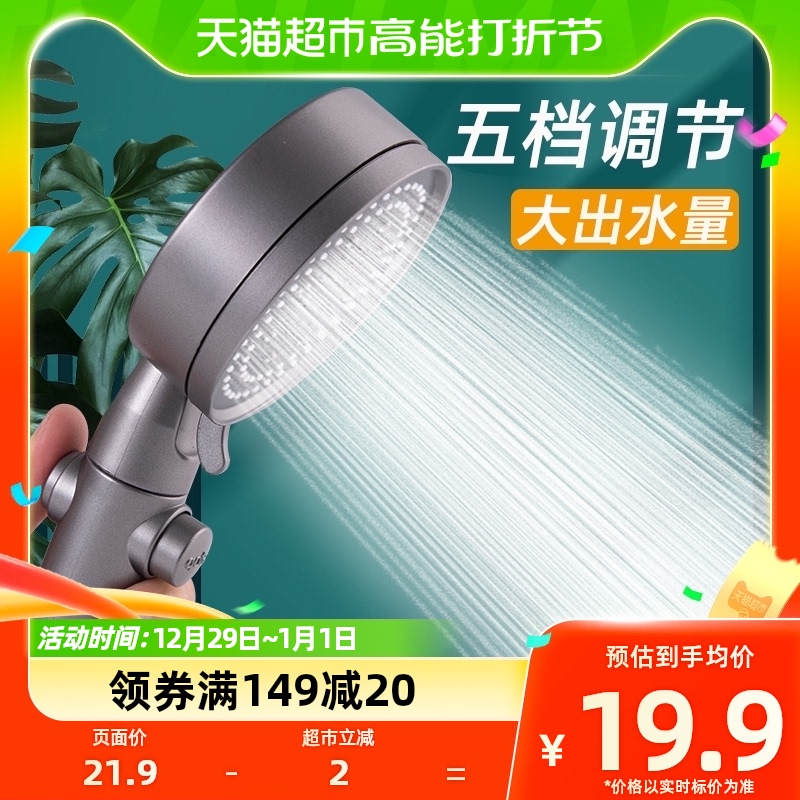 增压淋浴花洒喷头五档淋雨沐浴家用浴室热水器洗澡喷淋喷头莲蓬头