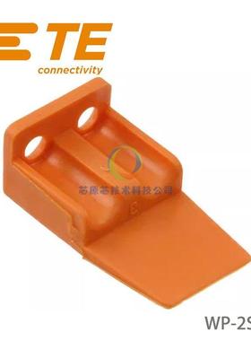 WP-2S 美国DEUTSCH德驰 汽车连接器 WP-2S 楔形锁 橙色 现货 原装