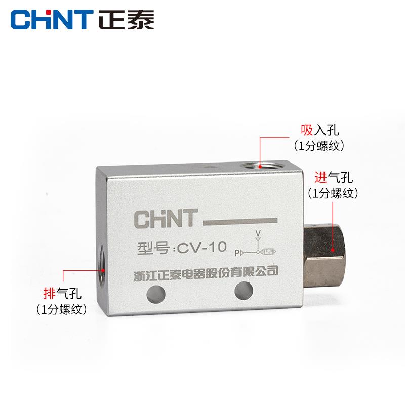 正泰真空发生器大吸力强CV-10/15/20/25HS吸盘负压控制真空阀气动