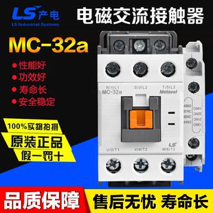 全新正品 32a AC220V 110三项380V常开 LS电气GMC交流接触器MC
