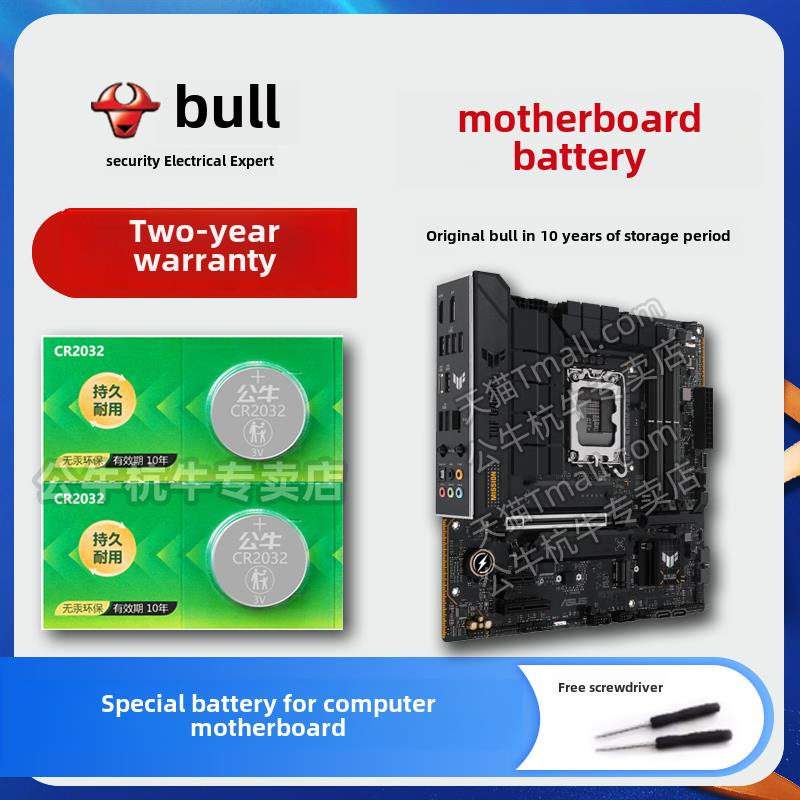 适用于华硕X81S吉佳联想戴尔戴尔Msi B85M台式电脑主机主板电池游