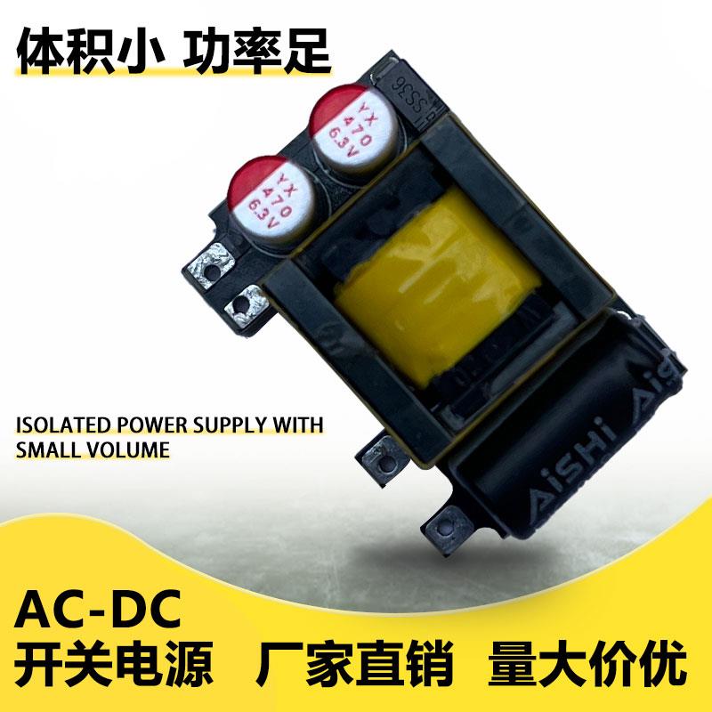 ACDC02S06S零声噪低纹波小体积5W隔离开关电源模块220V转5V12V15V