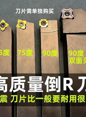 数控倒R角刀杆45度外圆16方20方25方内外倒圆弧角车刀杆 车床内外