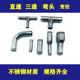汽车暖风水管油管橡胶管直通三通弯头变径接头不锈钢材质