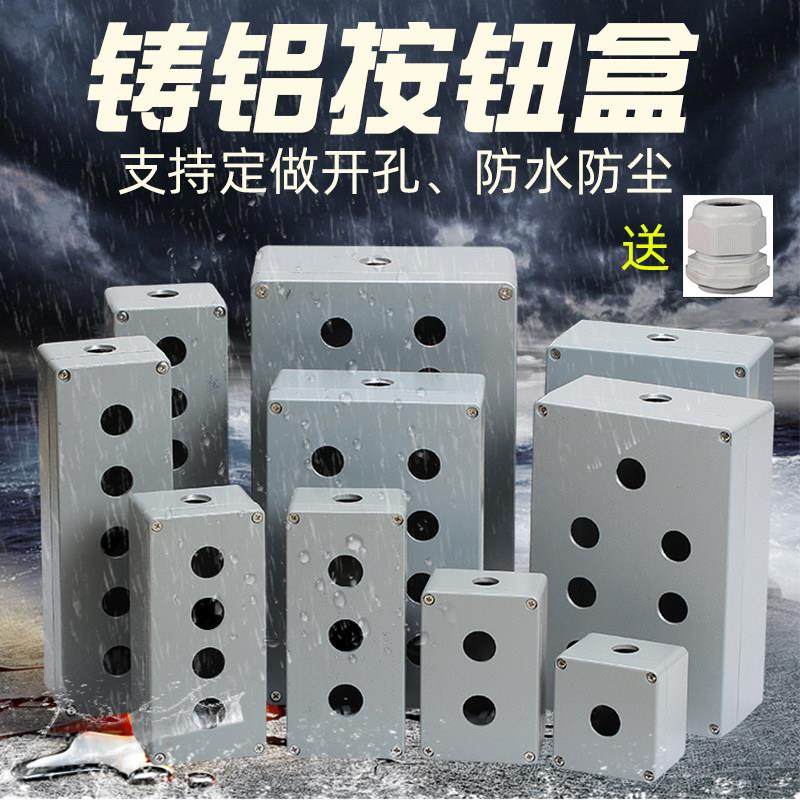 金属铸铝防水按钮开 关控制盒钻孔22mm急停开 关按钮盒铝合金1234,3C数码配件,USB多功能数码宝,淘宝优惠券,粉丝福利购,淘宝优惠卷