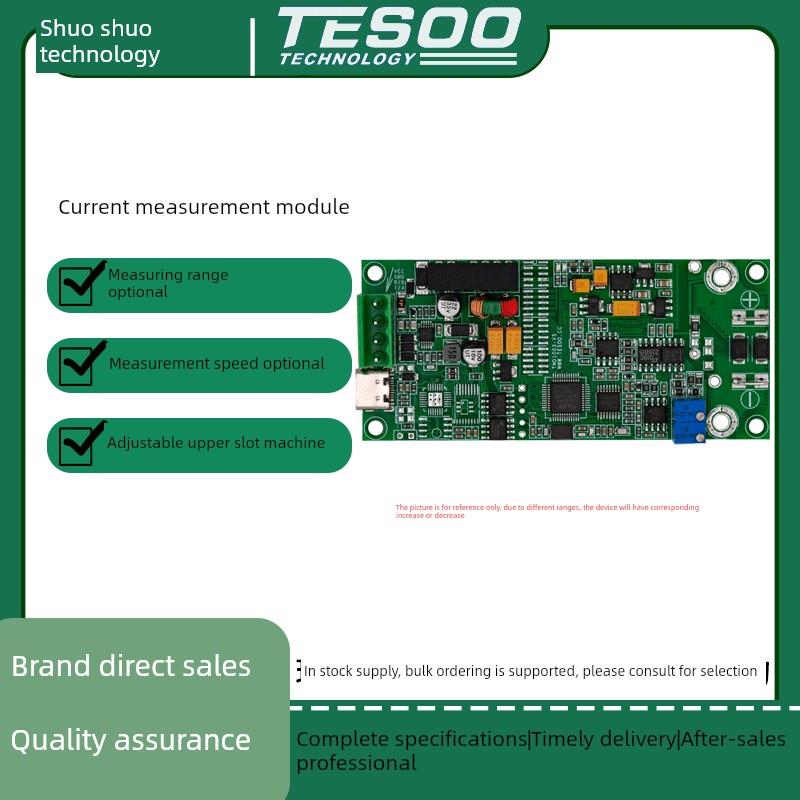 TMD2003直流电流测量模块,五位半分辨率,20mA,电流表,RS232/485