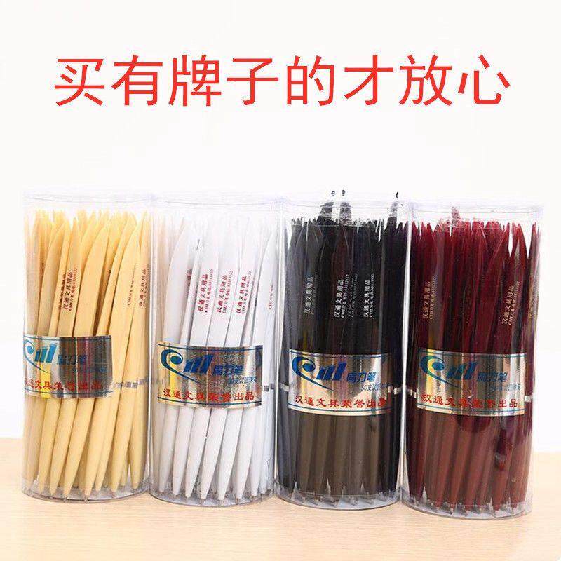 汉通扁刀笔圆珠笔手账笔0.7快递驿站签字笔开 箱物流笔商务塑料杆