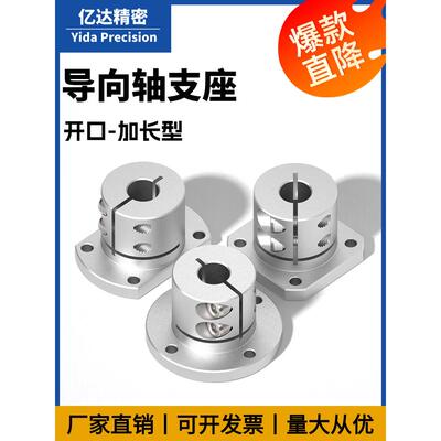 导向轴支座光轴固定座GBL08/GBL18/GBL28-D12 D16 D20D 25 D30 35