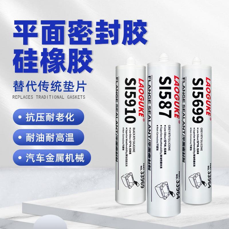 587平面密封胶水 硅酮胶发动机法兰金属电子免垫片596高温密封胶