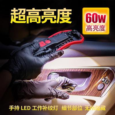 手持捕纹灯汽车美容LED照明工作磁吸汽修维修灯锂电强磁移动充电