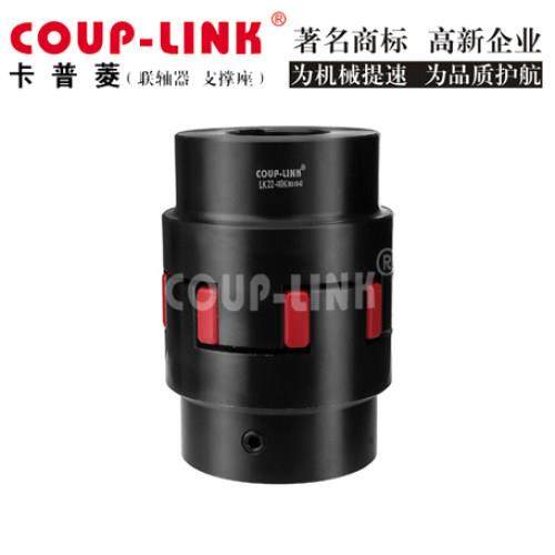 卡普菱COUP-LINK钢质梅花弹性联轴器LK22大扭矩传动铁合金带键槽