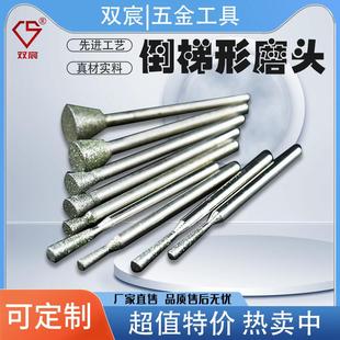 超硬金刚石磨头玉石雕刻磨头石材打磨抛光倒梯形细砂120#电动磨头