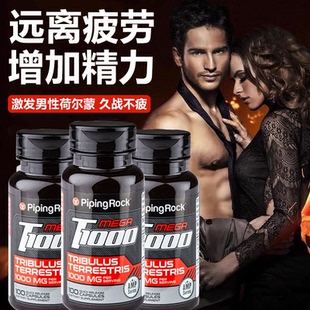 美国三倍刺蒺藜睾酮素皂苷胶囊睾丸酮睾丸素雄性激素睾补丸非甲基
