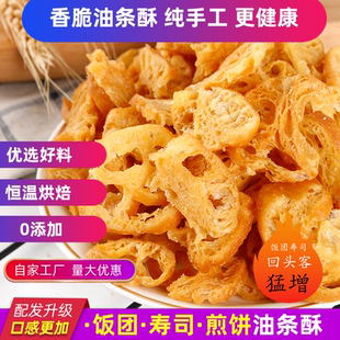 唔枝花油条酥薄脆早餐高品质老油条厂家直销寿司饭团食材商用