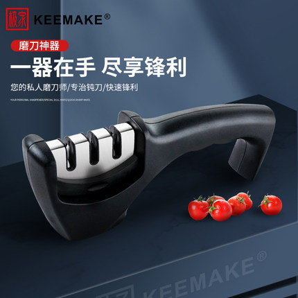 keemake多功能磨刀神器砺锋 磨刀石快速磨刀器家用菜刀厨房易磨刀