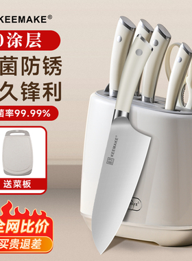 极家刀具套装一体家用乔迁礼物全套厨刀厨房六件套不锈钢菜刀组合