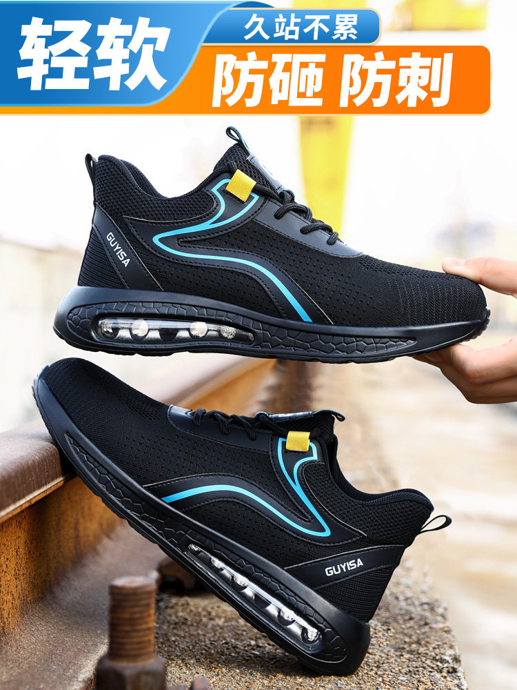 劳保鞋男款夏季轻便钢头透气防砸防刺穿老保带钢板绝缘安全工作鞋