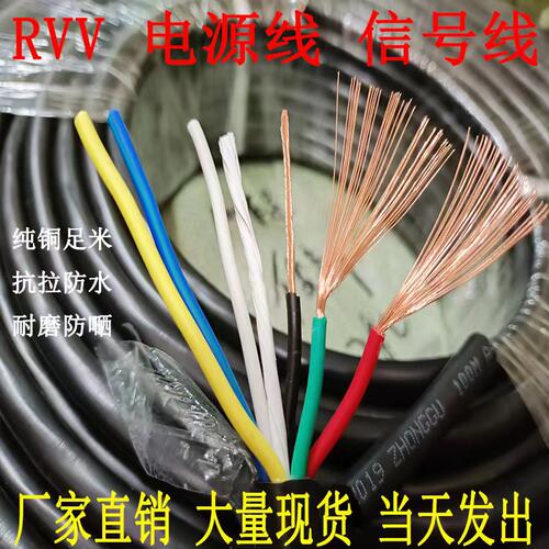 纯铜rvv电源线平方南拓江苏足米