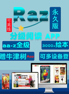 raz英语分级阅读绘本永久离线aa-z2原版全套磨耳朵口语打分点读