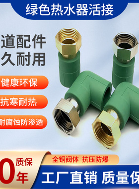 绿色PPR热水器活接4分变6分1寸25 32活接头热熔20内丝活接ppr配件
