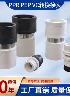 PPR转PE转换接头PB转换PERT转4分20 6分25 1寸32等径转换水管接头