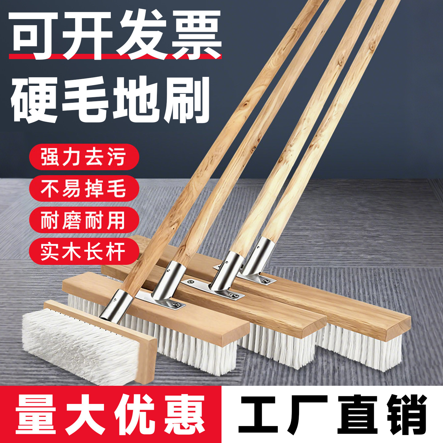 木柄硬毛地板刷清洁专用图片