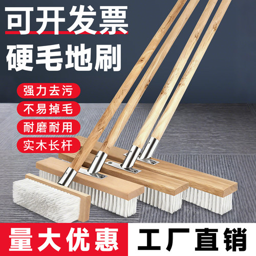木柄硬毛地板刷清洁专用